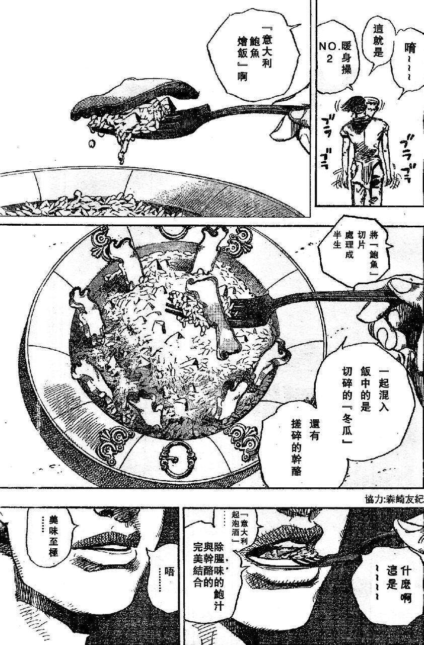 《岸边露伴一动不动》漫画最新章节第6话免费下拉式在线观看章节第【3】张图片