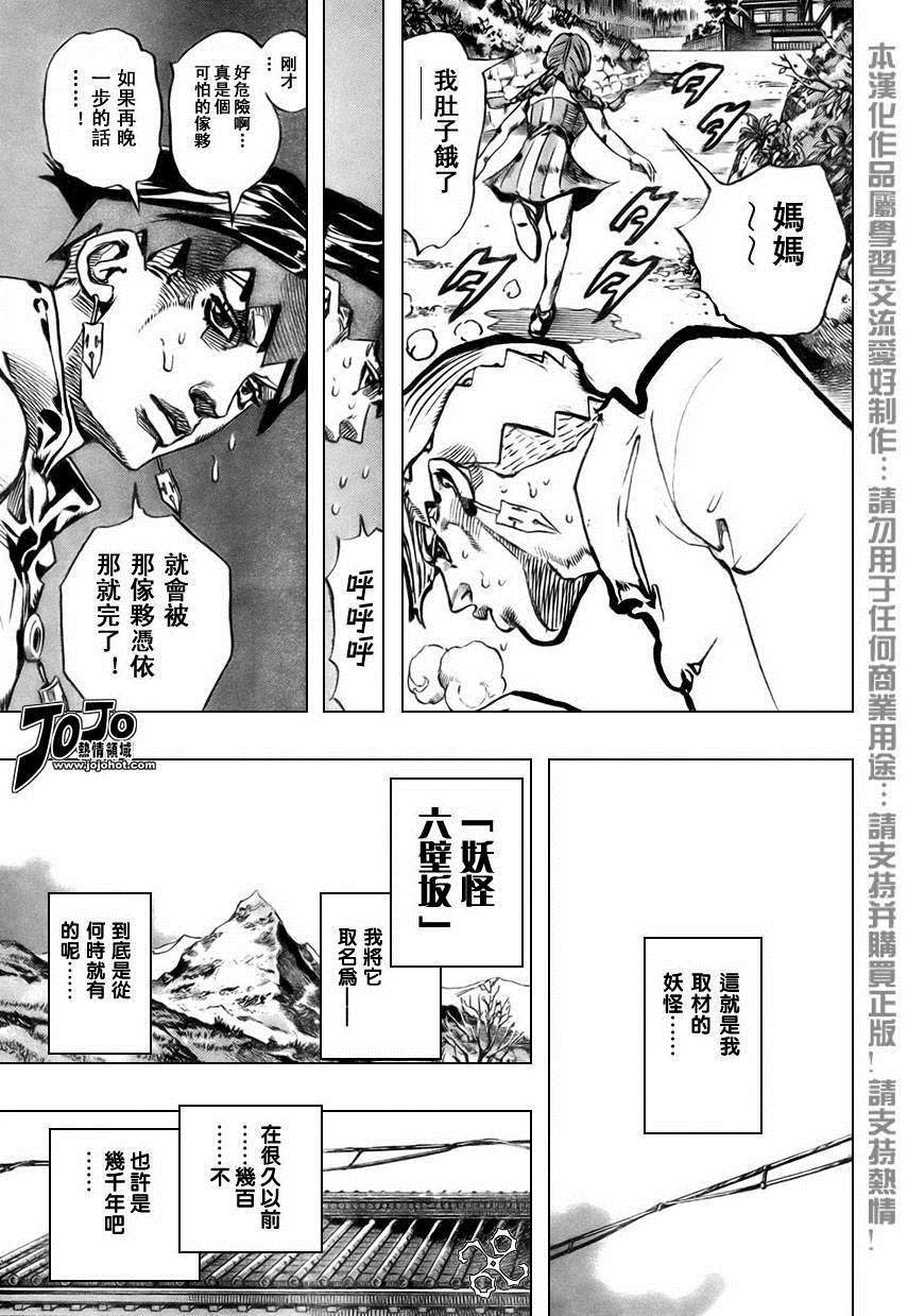 《岸边露伴一动不动》漫画最新章节第2话免费下拉式在线观看章节第【57】张图片