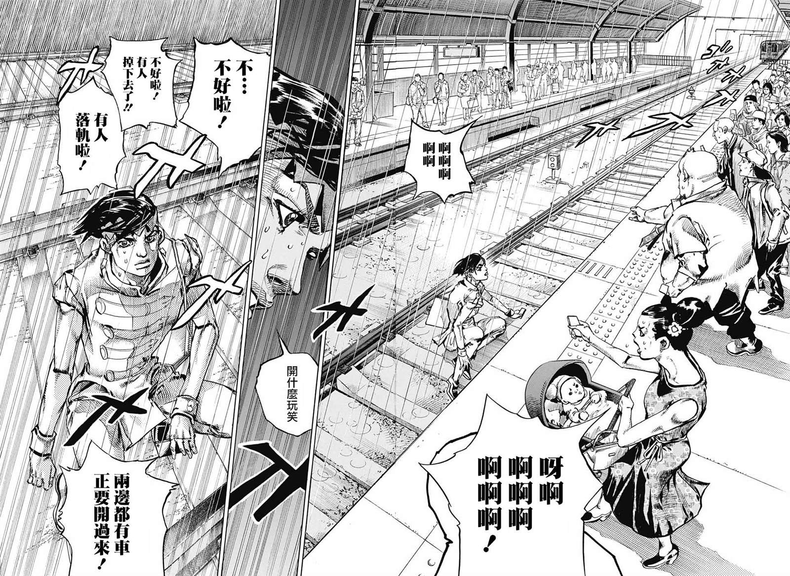 《岸边露伴一动不动》漫画最新章节第7话免费下拉式在线观看章节第【23】张图片