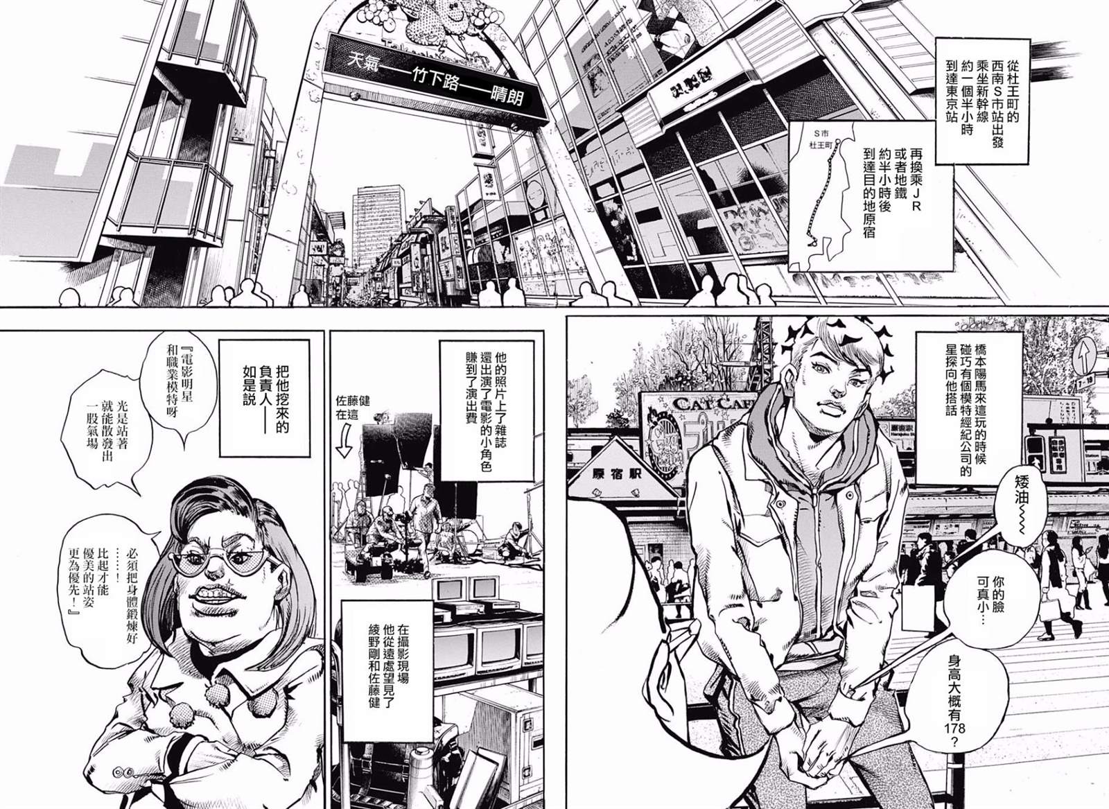 《岸边露伴一动不动》漫画最新章节第10话免费下拉式在线观看章节第【5】张图片