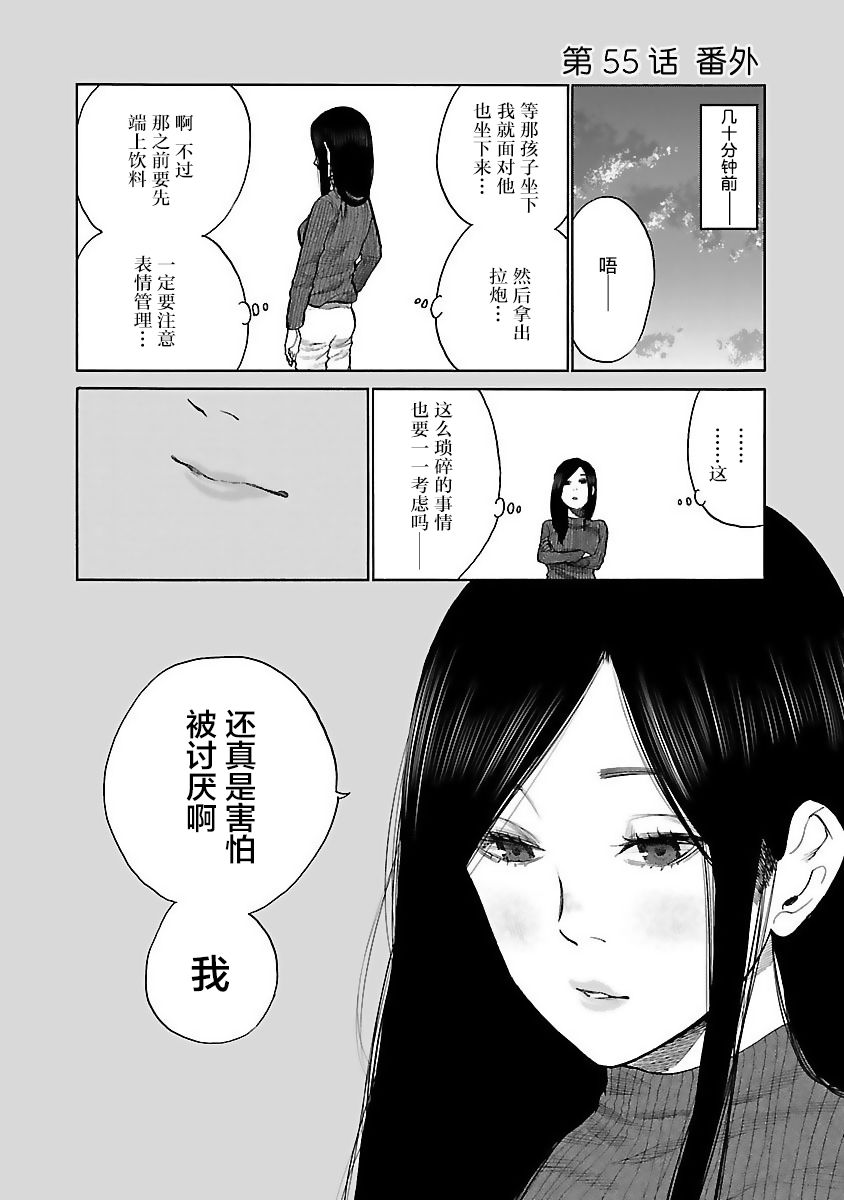 《香烟与樱桃》漫画最新章节第55话 进不去的房间免费下拉式在线观看章节第【15】张图片