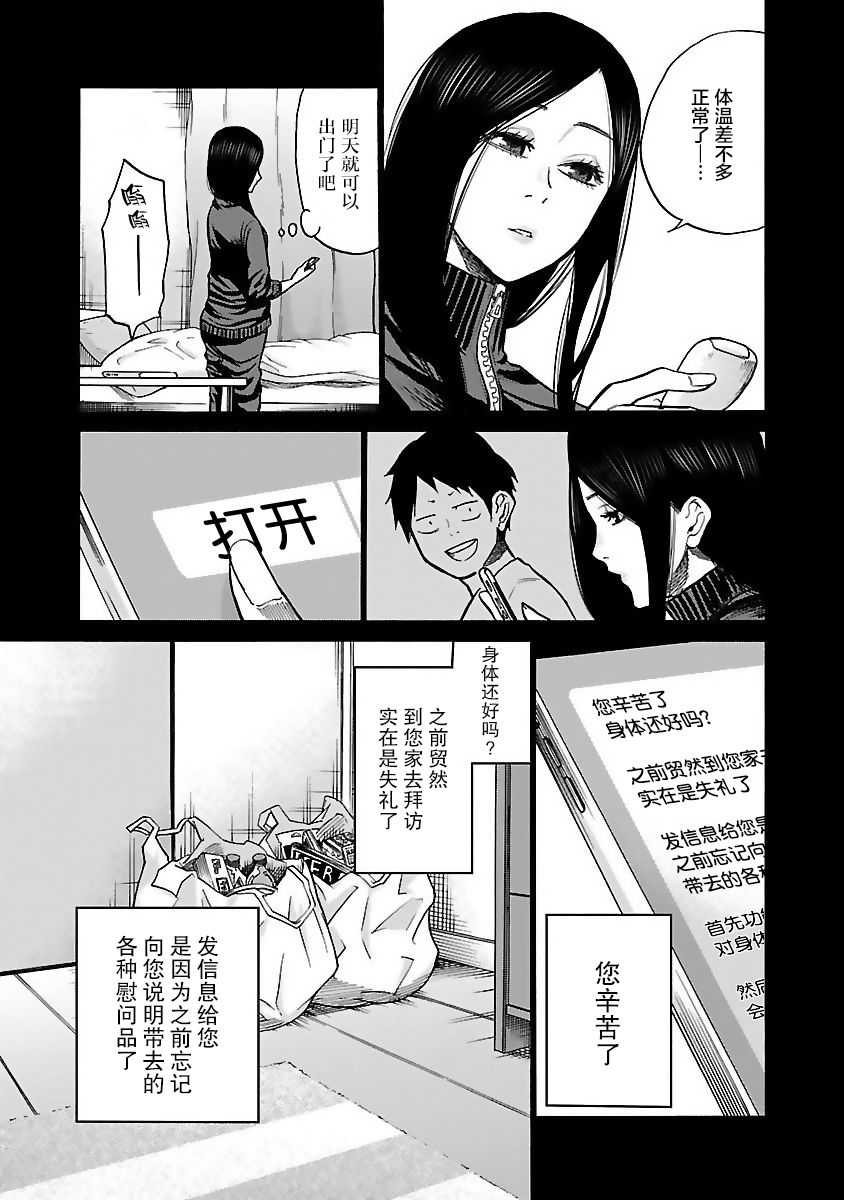 《香烟与樱桃》漫画最新章节第53话 依赖的条件免费下拉式在线观看章节第【9】张图片