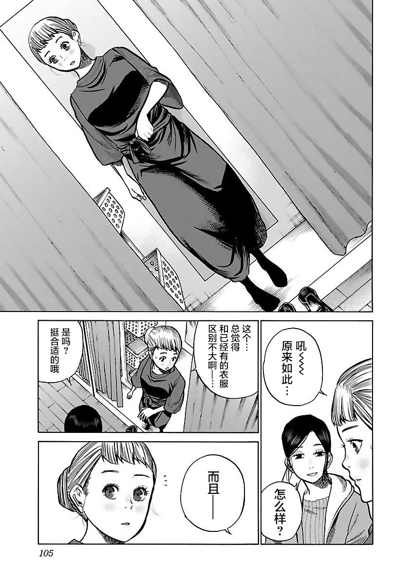 《香烟与樱桃》漫画最新章节第57话 准备约会免费下拉式在线观看章节第【7】张图片