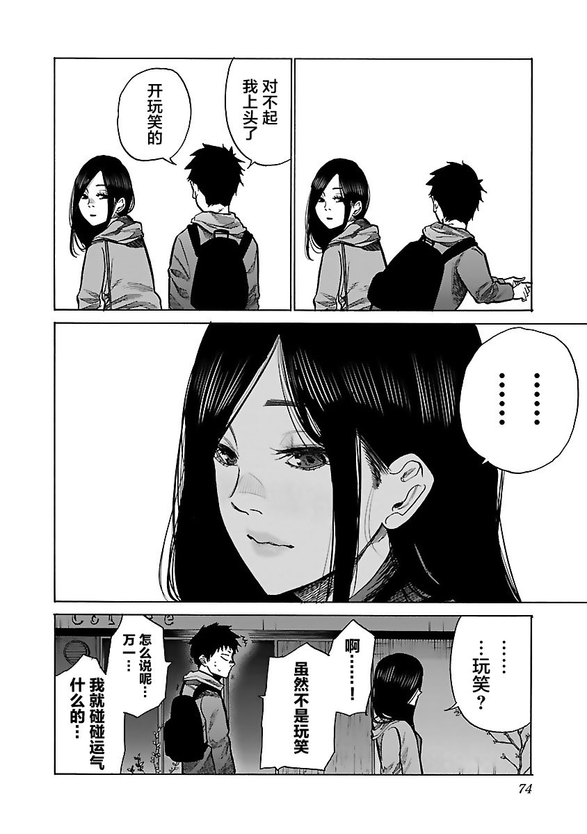 《香烟与樱桃》漫画最新章节第79话 休息一下免费下拉式在线观看章节第【10】张图片