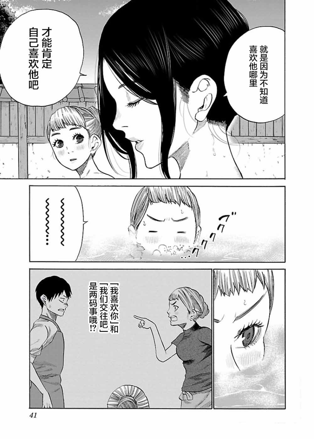 《香烟与樱桃》漫画最新章节第40话免费下拉式在线观看章节第【5】张图片