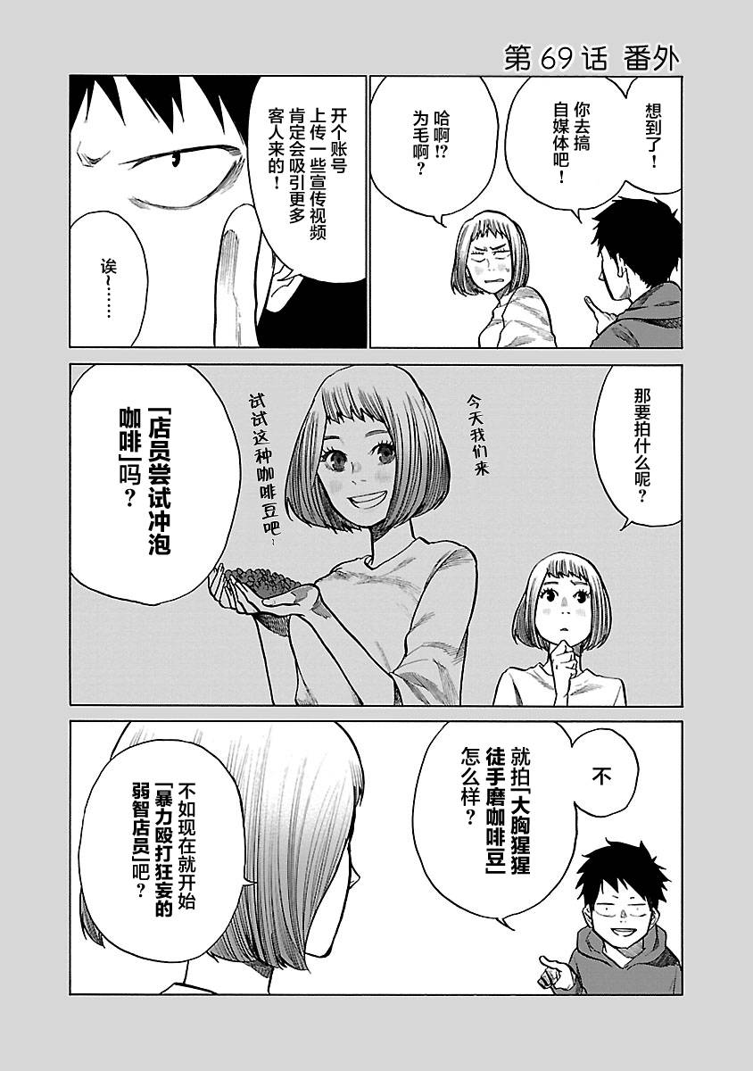《香烟与樱桃》漫画最新章节第69话 决意。。。决断。。。免费下拉式在线观看章节第【11】张图片