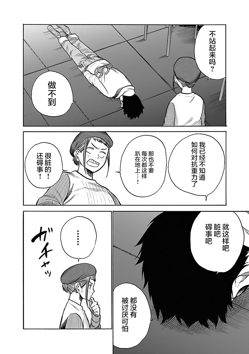 《香烟与樱桃》漫画最新章节第49话 如果碍事的话免费下拉式在线观看章节第【8】张图片