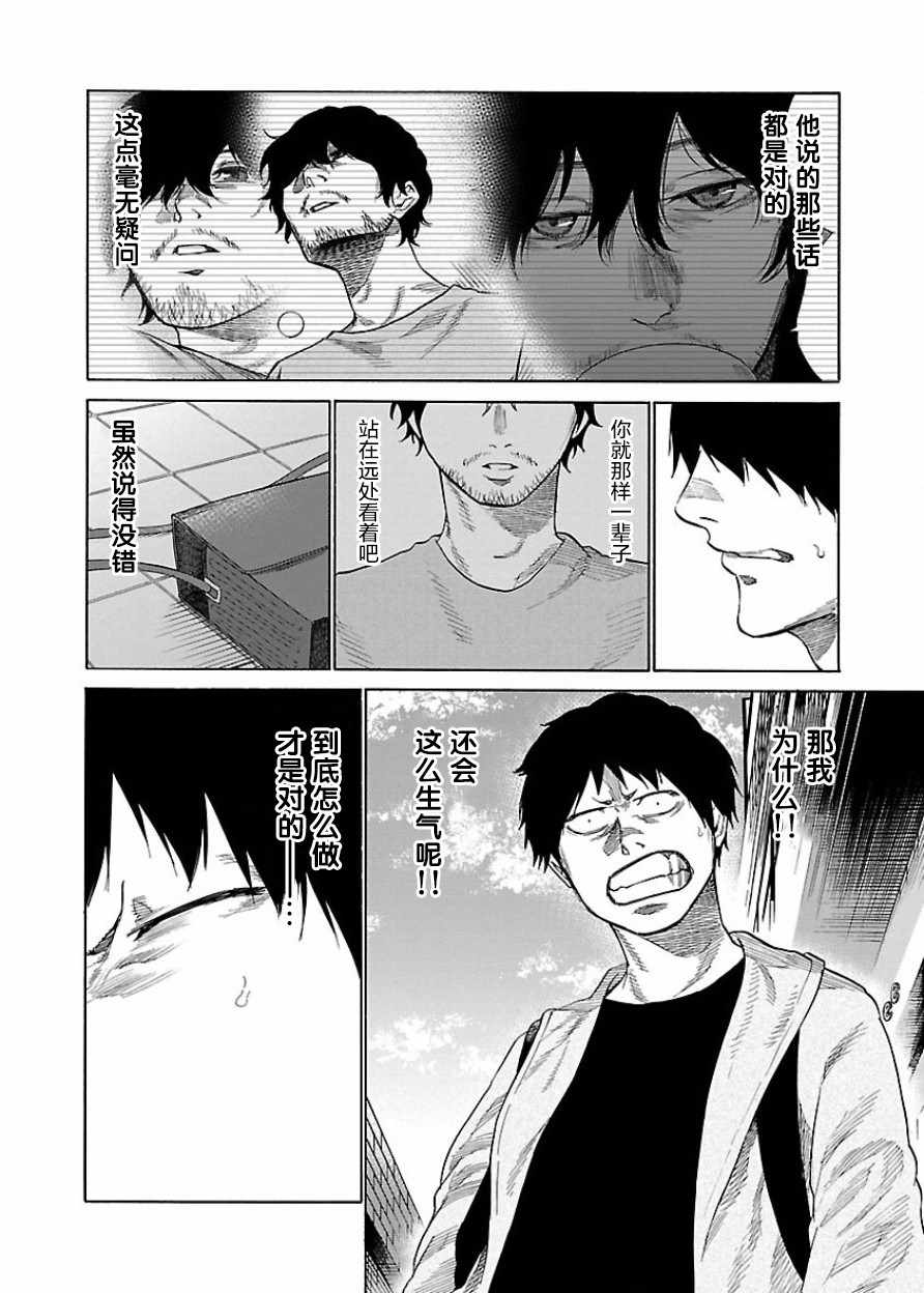 《香烟与樱桃》漫画最新章节第34话免费下拉式在线观看章节第【6】张图片