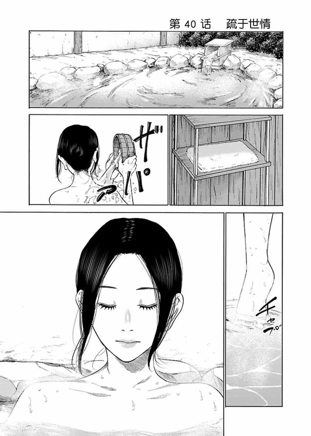 《香烟与樱桃》漫画最新章节第40话免费下拉式在线观看章节第【1】张图片
