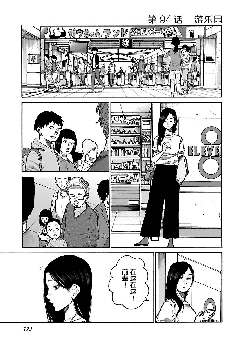 《香烟与樱桃》漫画最新章节第94话免费下拉式在线观看章节第【1】张图片