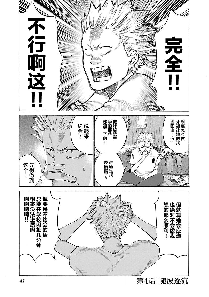 《香烟与樱桃》漫画最新章节第4话免费下拉式在线观看章节第【1】张图片