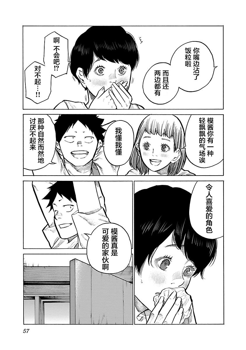 《香烟与樱桃》漫画最新章节第102话免费下拉式在线观看章节第【11】张图片