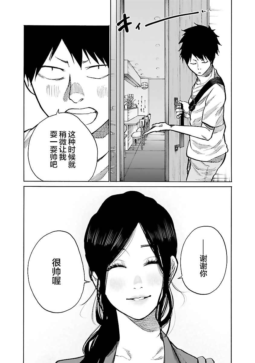 《香烟与樱桃》漫画最新章节第84话 Cigarette&Cherry免费下拉式在线观看章节第【15】张图片