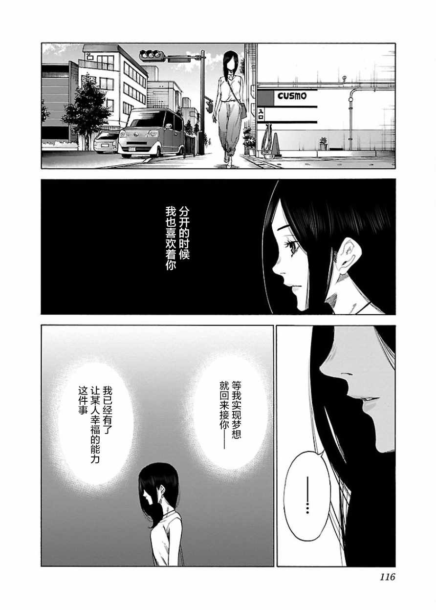 《香烟与樱桃》漫画最新章节第21话免费下拉式在线观看章节第【10】张图片