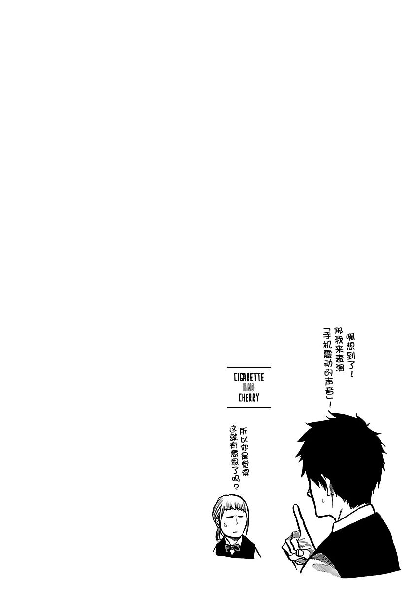 《香烟与樱桃》漫画最新章节第77话 宴酣免费下拉式在线观看章节第【12】张图片