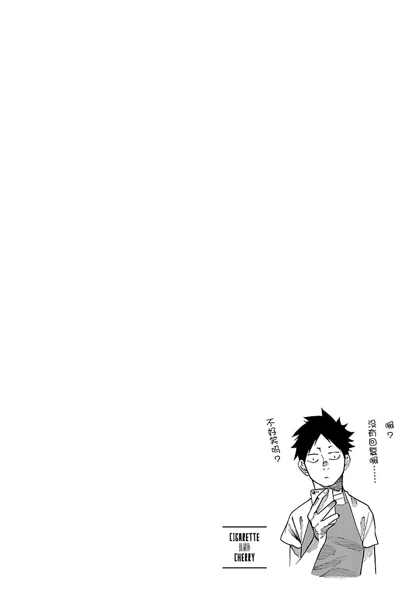 《香烟与樱桃》漫画最新章节第89话 新员工免费下拉式在线观看章节第【12】张图片