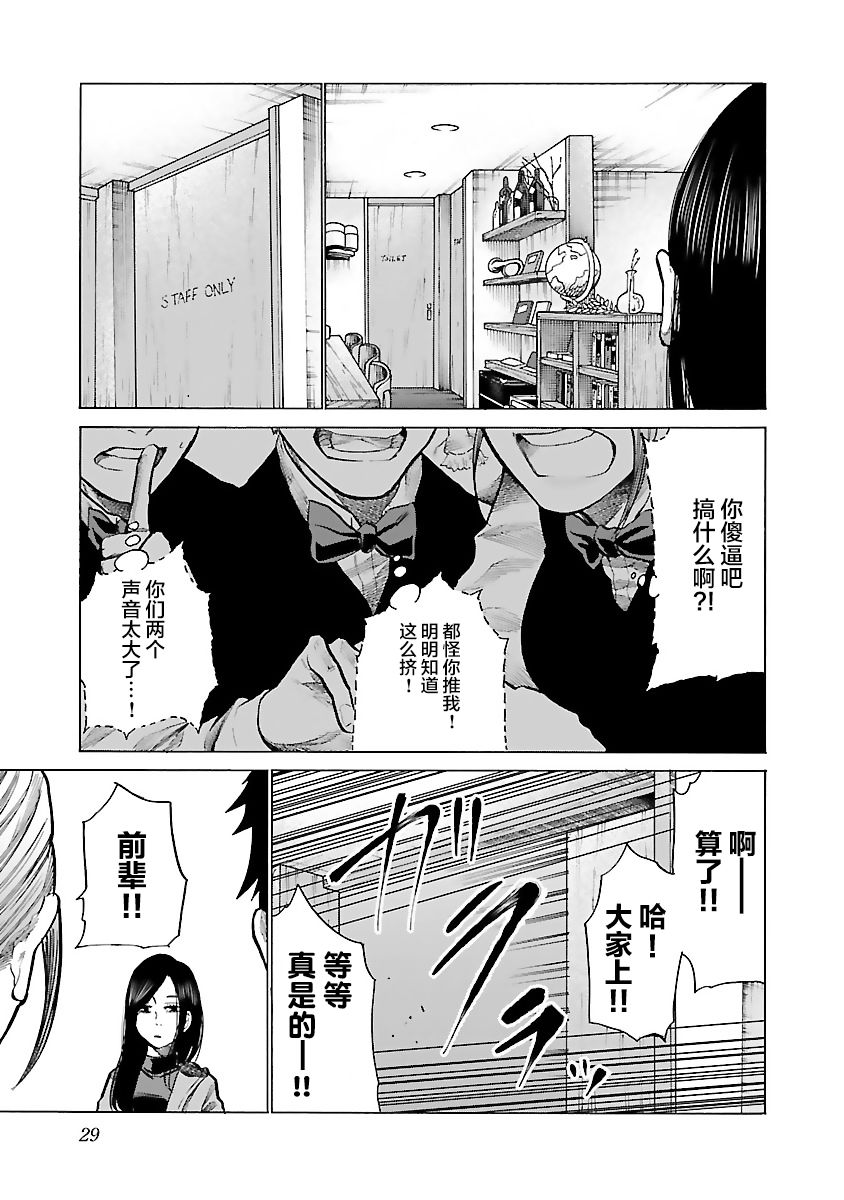 《香烟与樱桃》漫画最新章节第76话 不输给你免费下拉式在线观看章节第【3】张图片