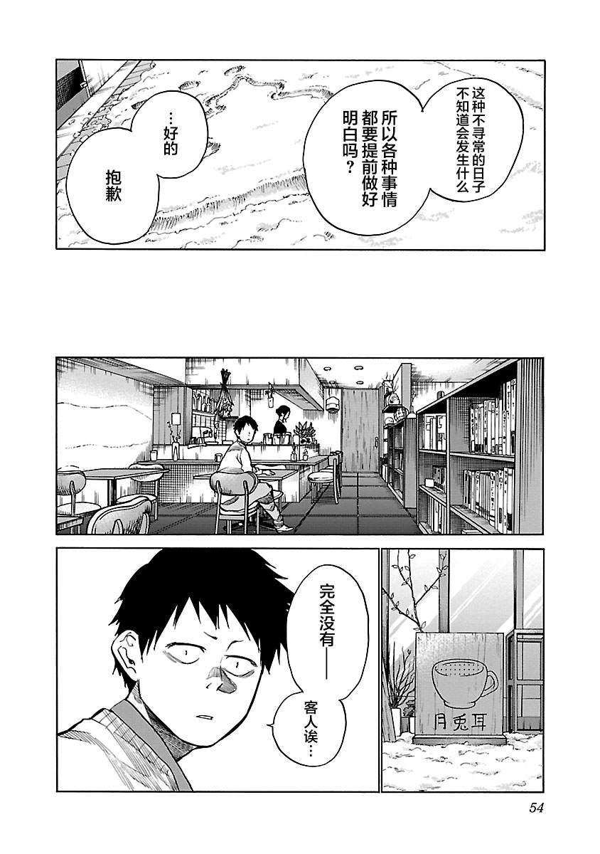 《香烟与樱桃》漫画最新章节第66话 晴天、偶尔雪人免费下拉式在线观看章节第【4】张图片