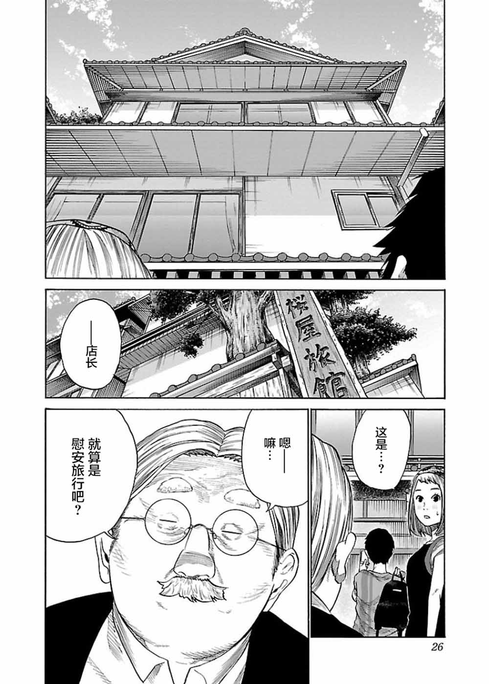 《香烟与樱桃》漫画最新章节第39话免费下拉式在线观看章节第【2】张图片