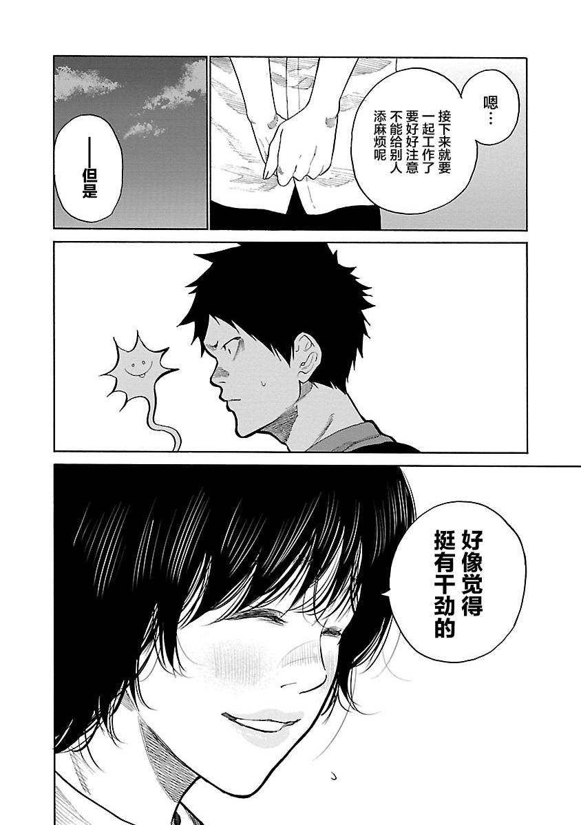 《香烟与樱桃》漫画最新章节第87话 帮手免费下拉式在线观看章节第【10】张图片