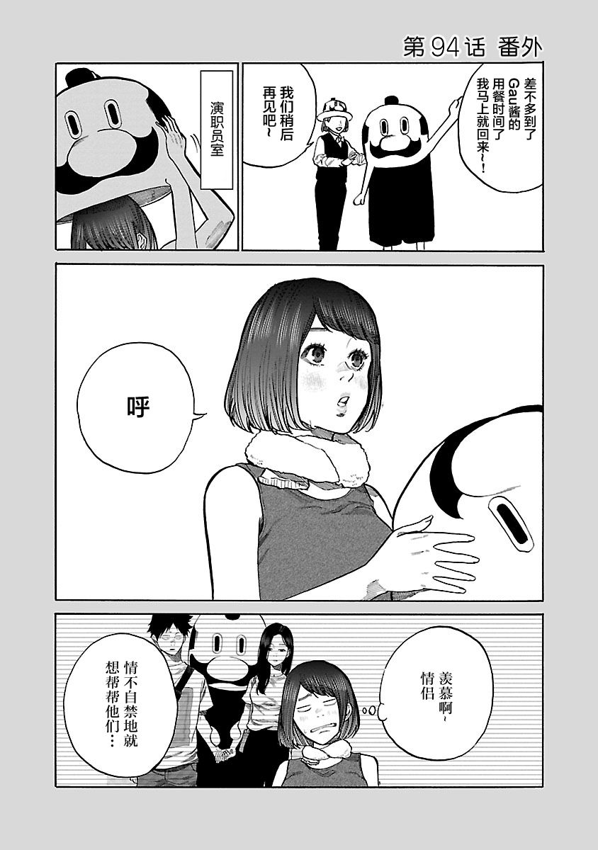 《香烟与樱桃》漫画最新章节第94话免费下拉式在线观看章节第【13】张图片