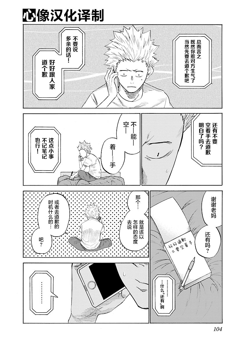 《香烟与樱桃》漫画最新章节第9话免费下拉式在线观看章节第【4】张图片