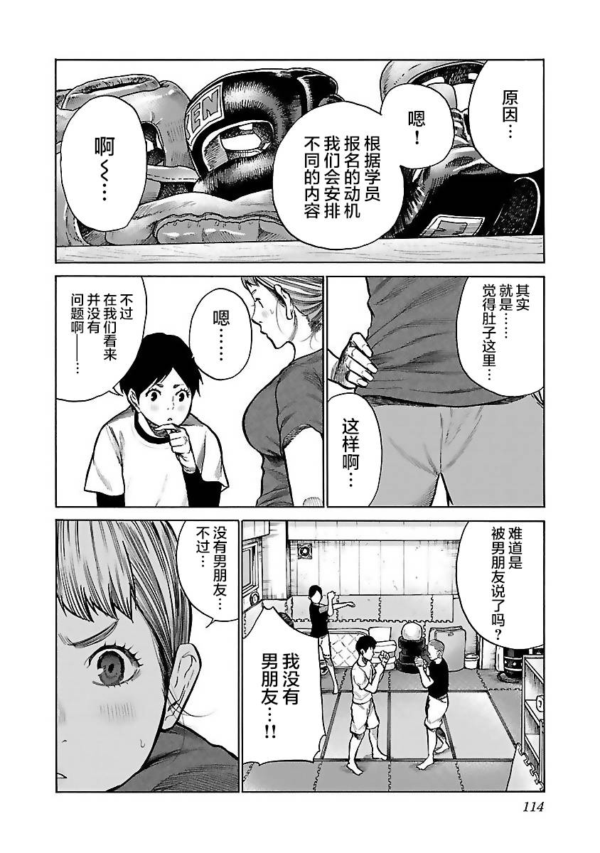 《香烟与樱桃》漫画最新章节第58话 意外的才能免费下拉式在线观看章节第【4】张图片