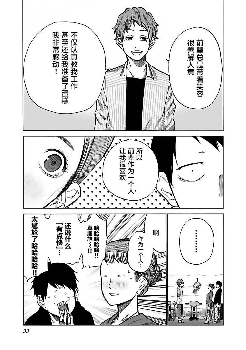 《香烟与樱桃》漫画最新章节第52话免费下拉式在线观看章节第【3】张图片