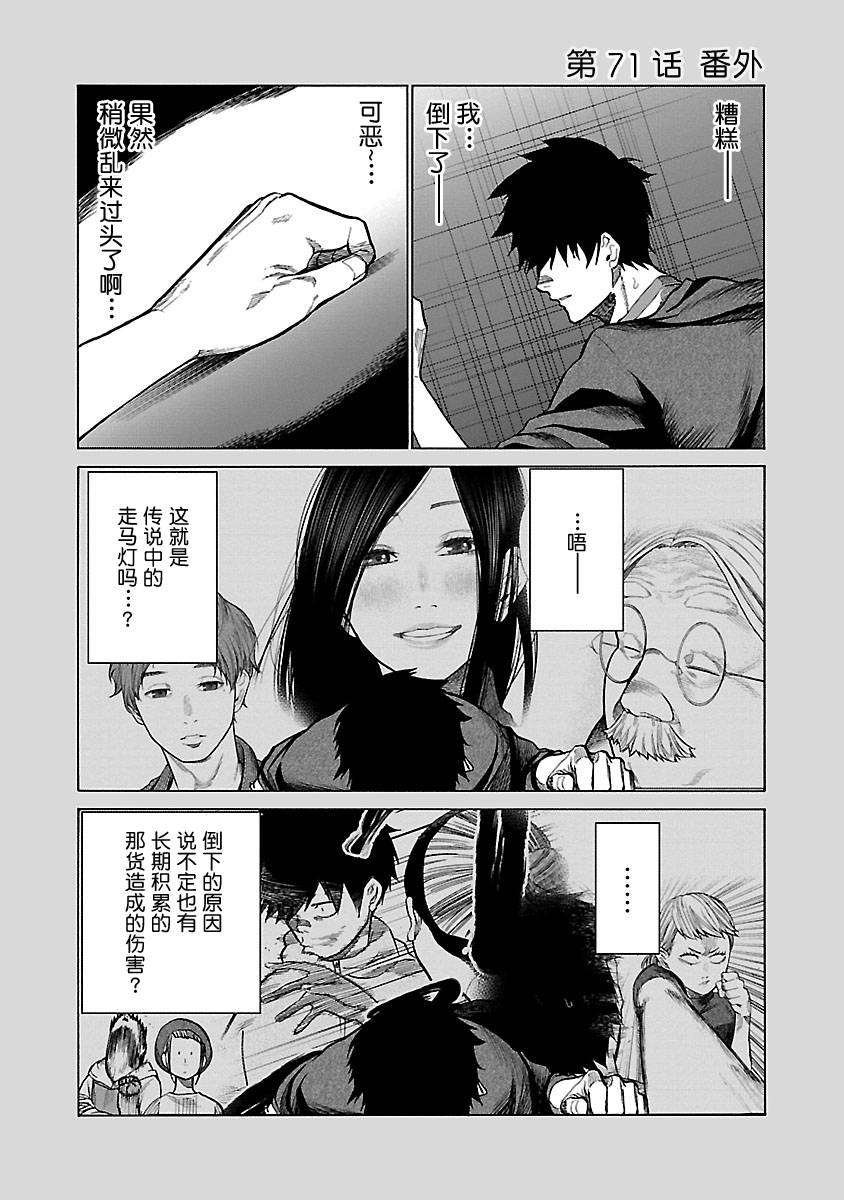 《香烟与樱桃》漫画最新章节第71话 不可以乱来免费下拉式在线观看章节第【13】张图片