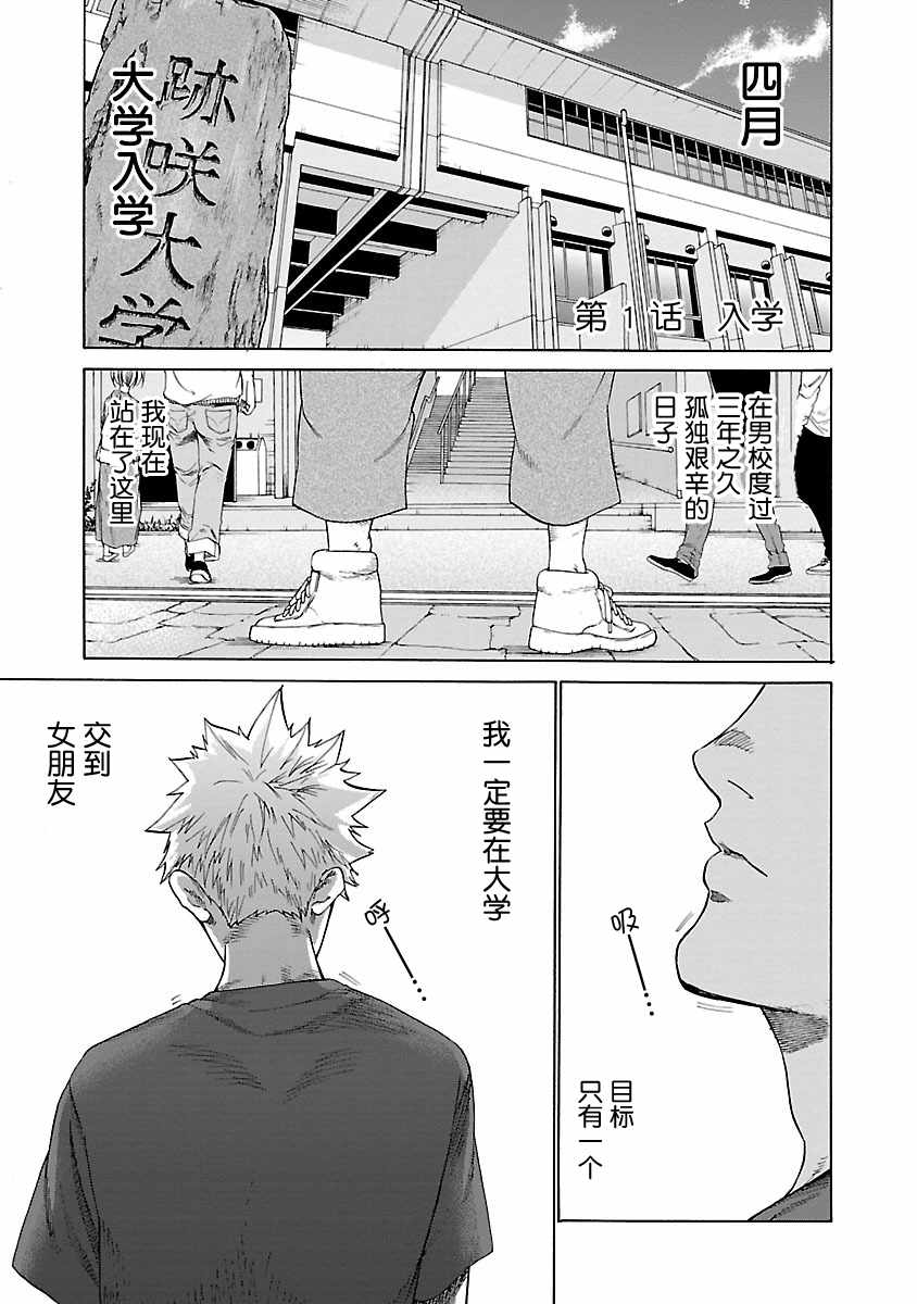 《香烟与樱桃》漫画最新章节第1话免费下拉式在线观看章节第【3】张图片