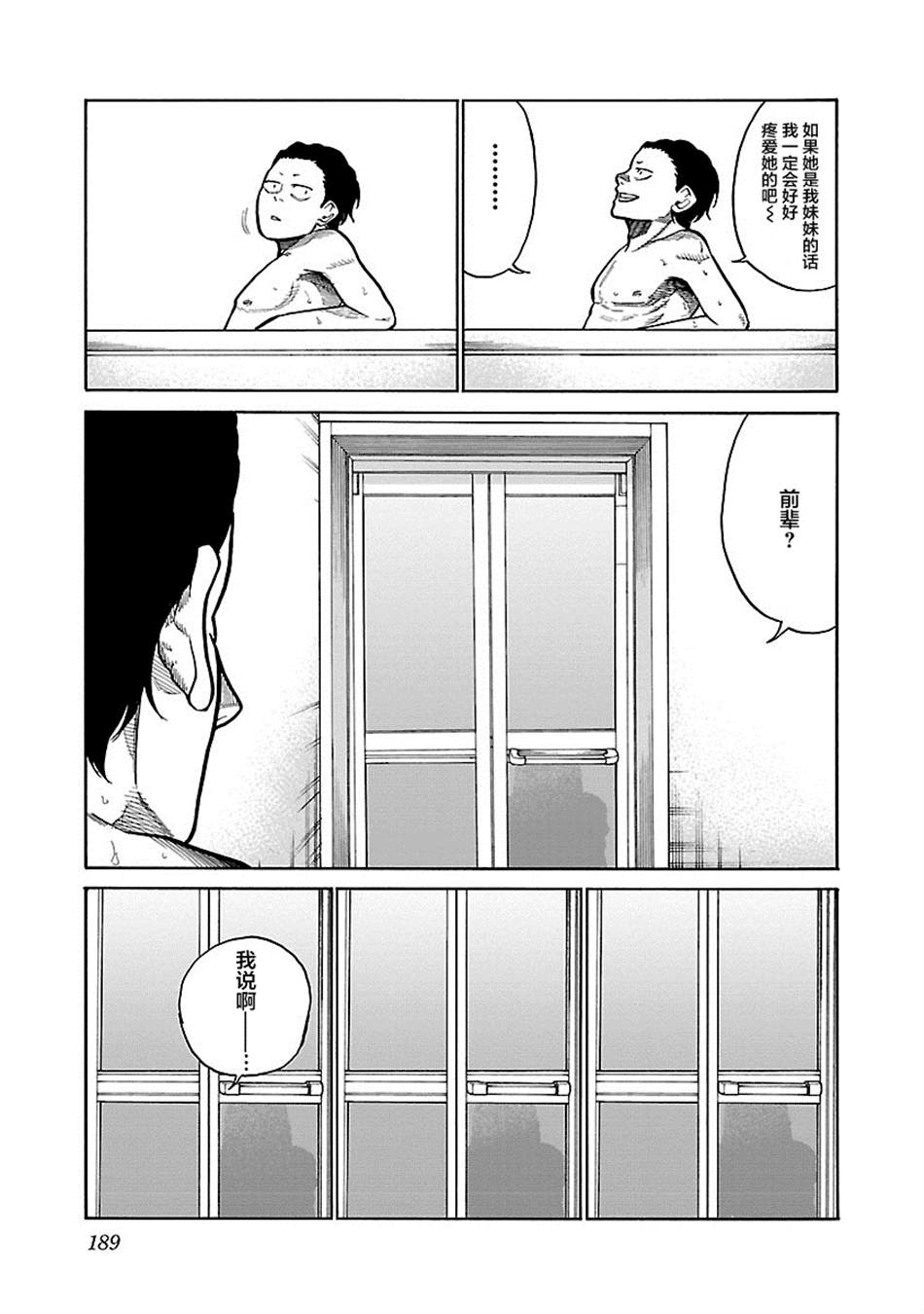 《香烟与樱桃》漫画最新章节第98话免费下拉式在线观看章节第【11】张图片