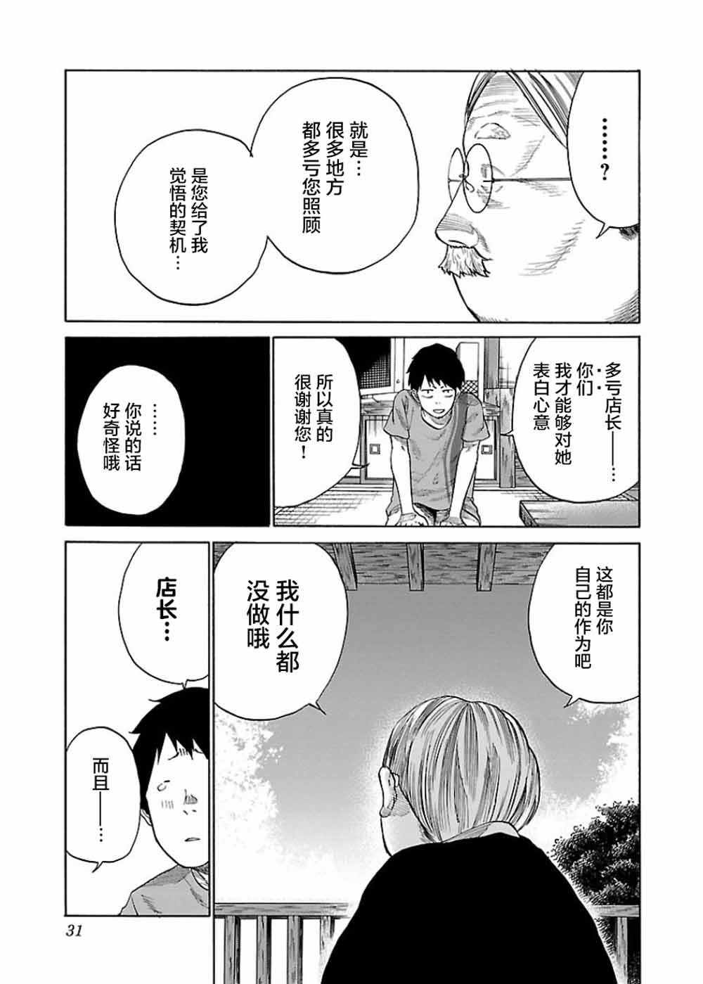 《香烟与樱桃》漫画最新章节第39话免费下拉式在线观看章节第【7】张图片