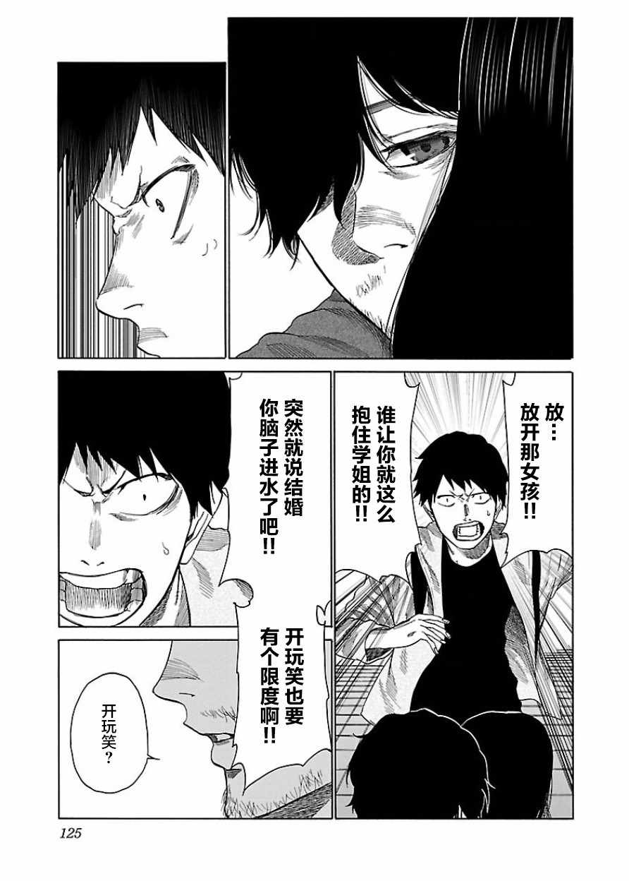 《香烟与樱桃》漫画最新章节第34话免费下拉式在线观看章节第【3】张图片