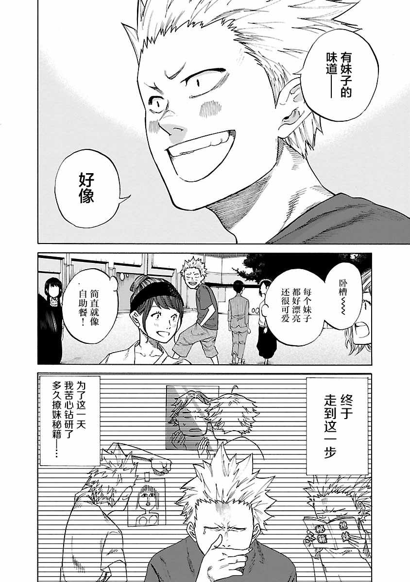 《香烟与樱桃》漫画最新章节第1话免费下拉式在线观看章节第【4】张图片