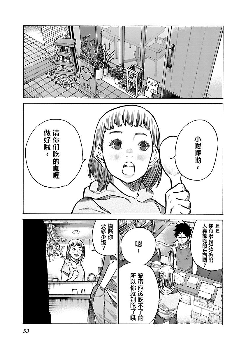 《香烟与樱桃》漫画最新章节第102话免费下拉式在线观看章节第【7】张图片
