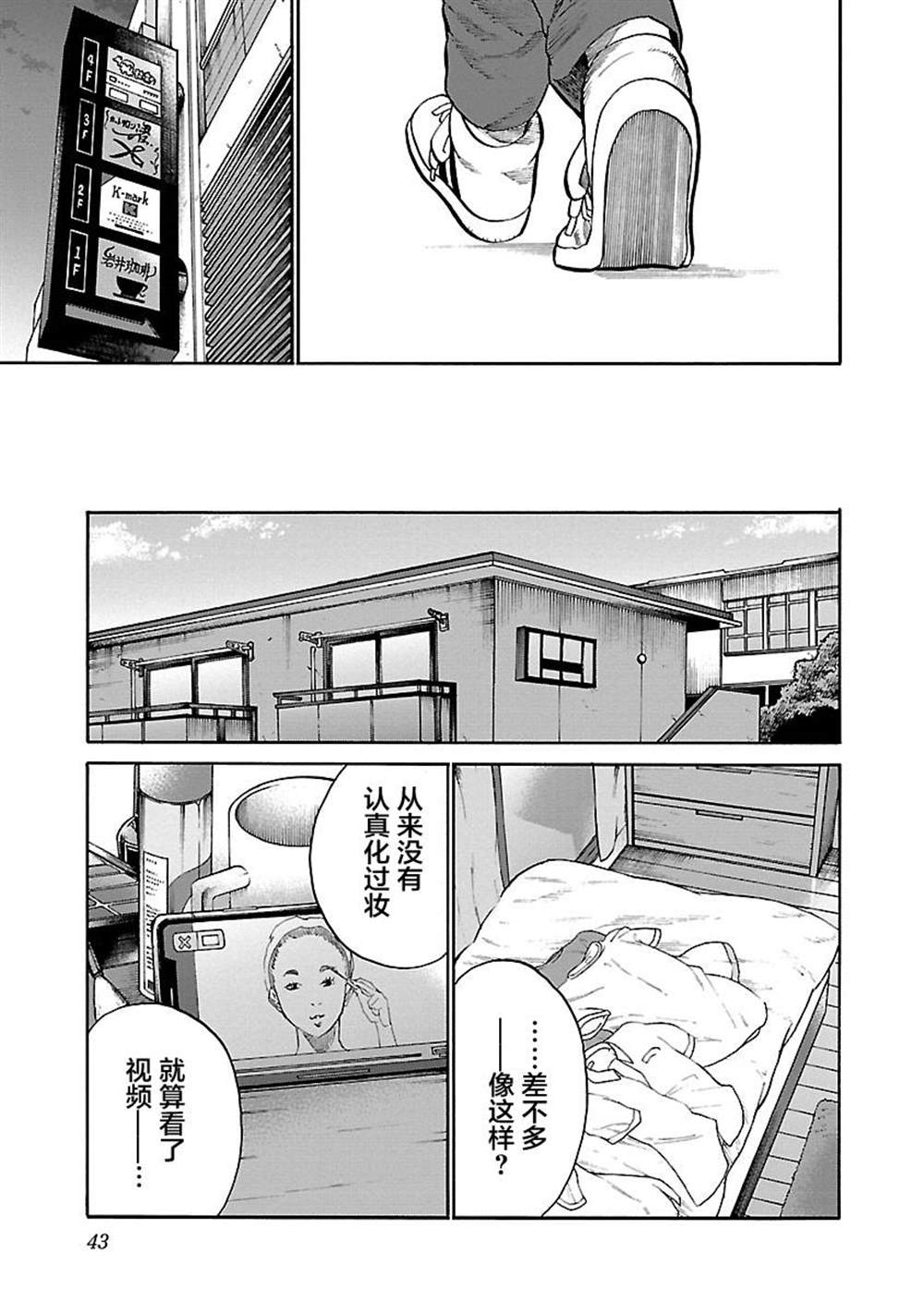 《香烟与樱桃》漫画最新章节第101话免费下拉式在线观看章节第【11】张图片