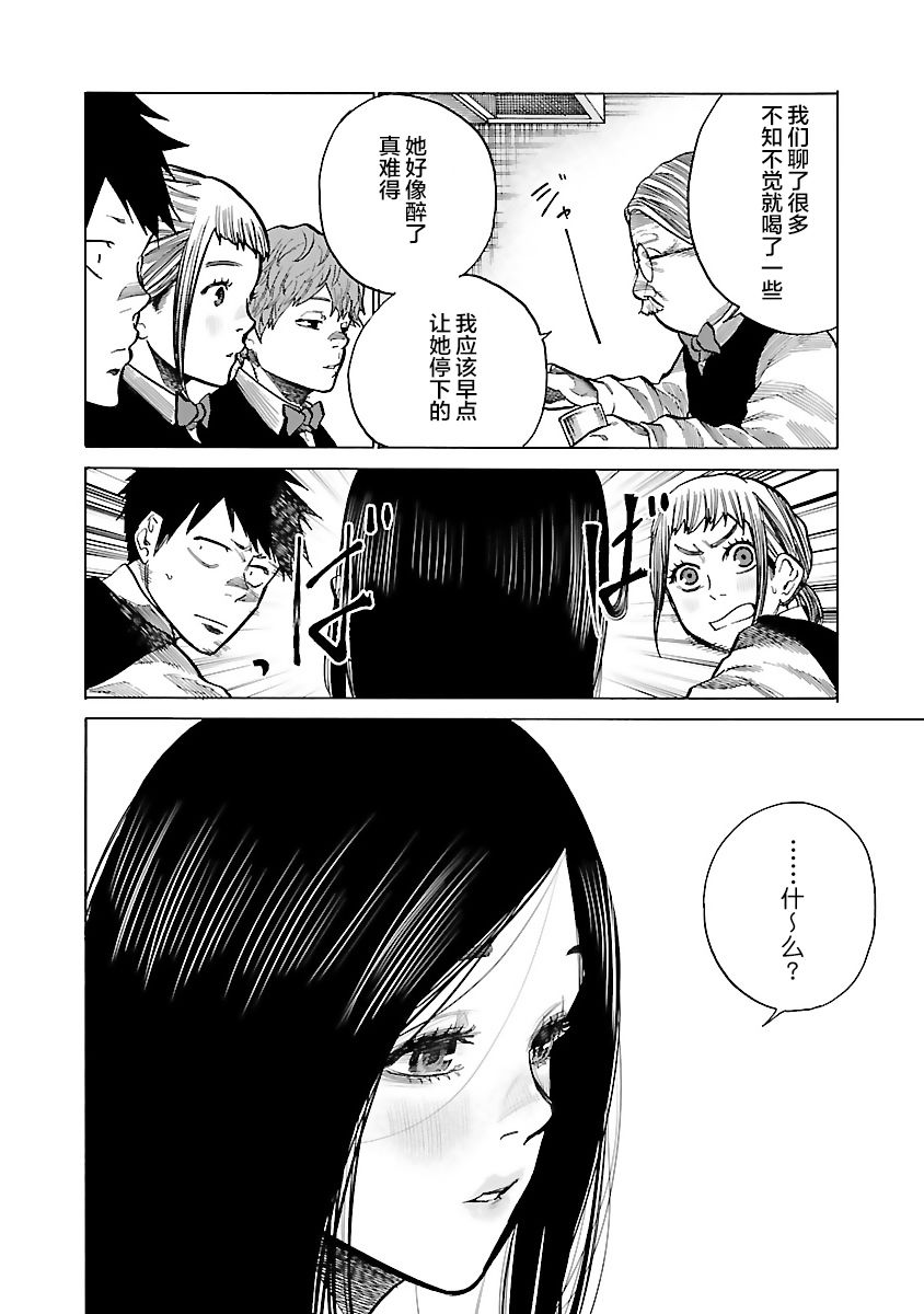 《香烟与樱桃》漫画最新章节第78话 没关系的免费下拉式在线观看章节第【2】张图片