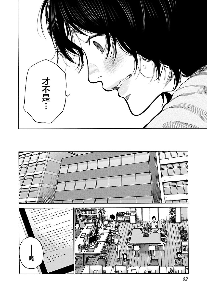 《香烟与樱桃》漫画最新章节第89话 新员工免费下拉式在线观看章节第【4】张图片
