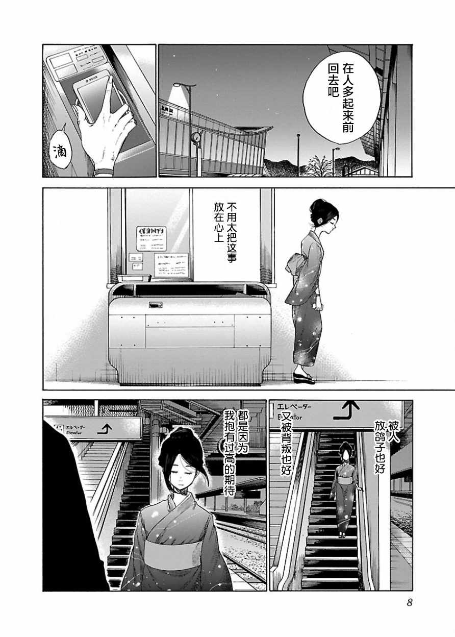 《香烟与樱桃》漫画最新章节第13话免费下拉式在线观看章节第【5】张图片