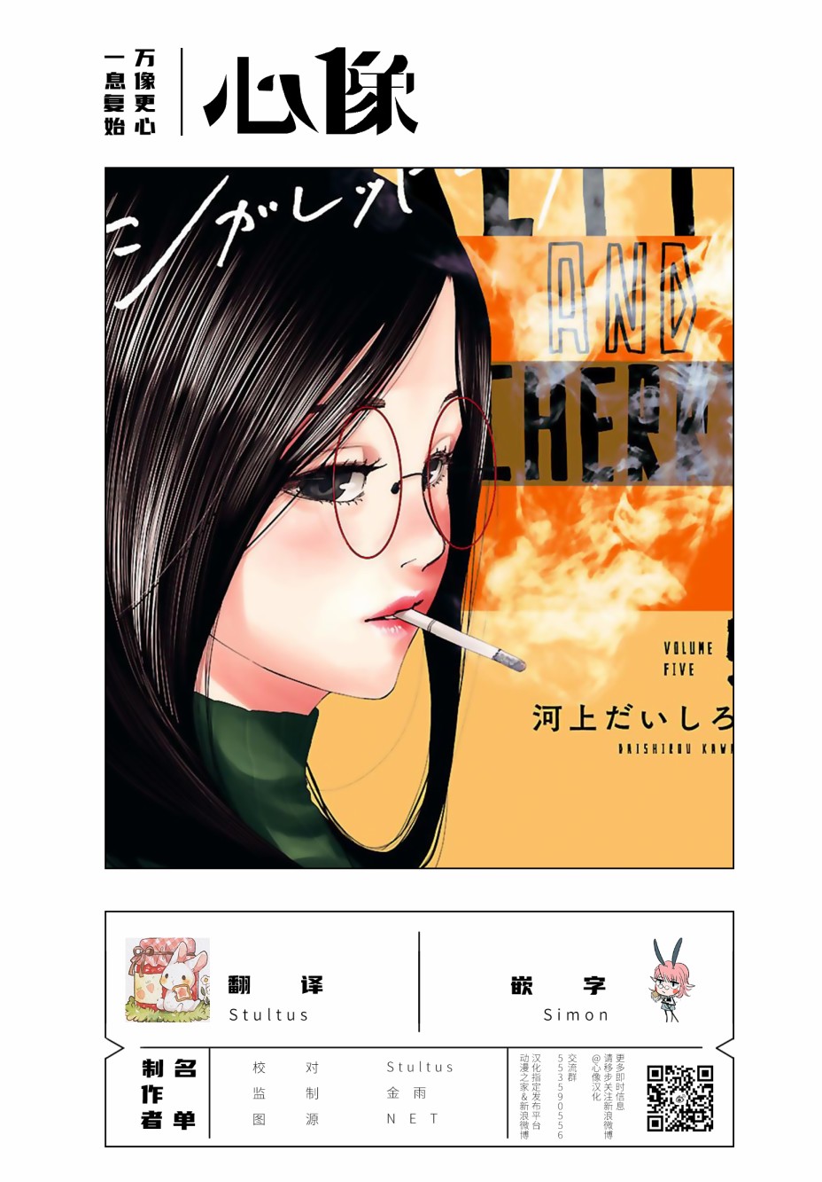 《香烟与樱桃》漫画最新章节第50话 新风免费下拉式在线观看章节第【14】张图片