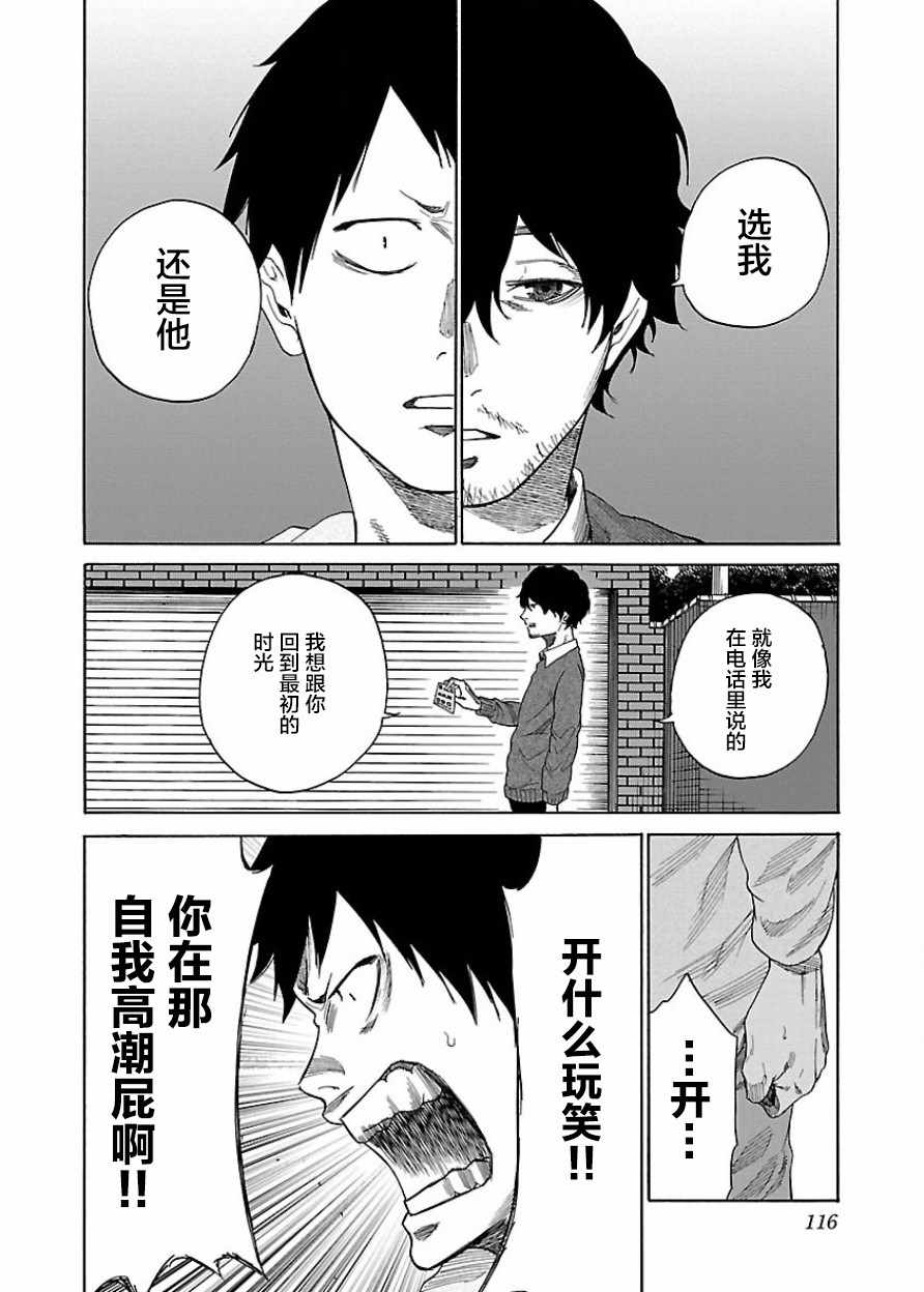 《香烟与樱桃》漫画最新章节第33话免费下拉式在线观看章节第【8】张图片