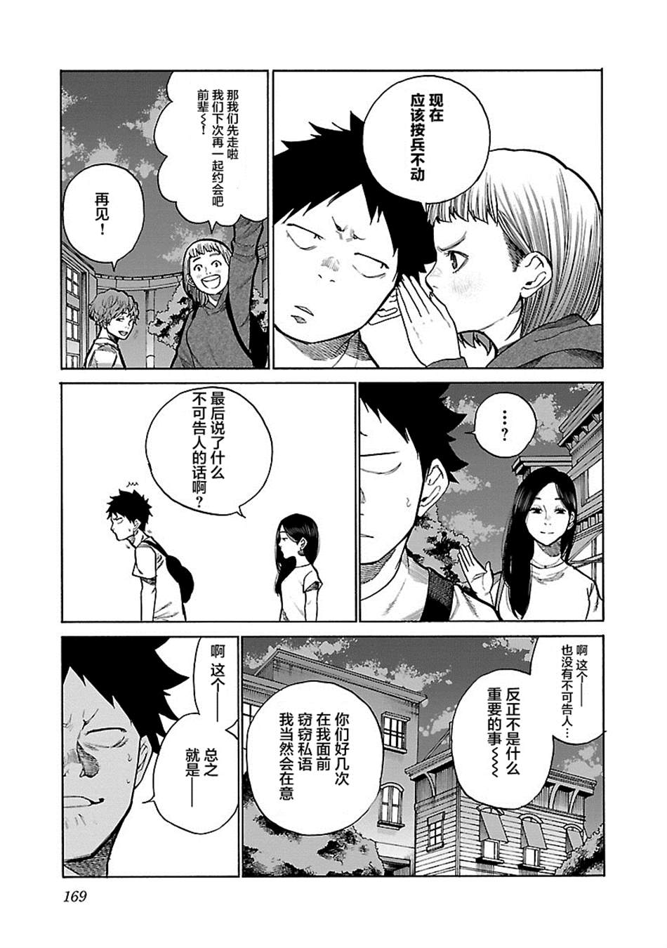 《香烟与樱桃》漫画最新章节第97话免费下拉式在线观看章节第【3】张图片