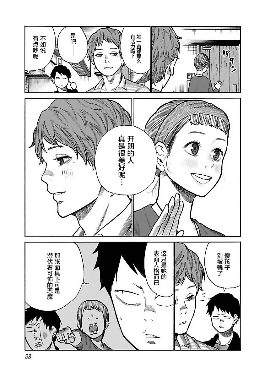 《香烟与樱桃》漫画最新章节第51话 美好的心免费下拉式在线观看章节第【7】张图片