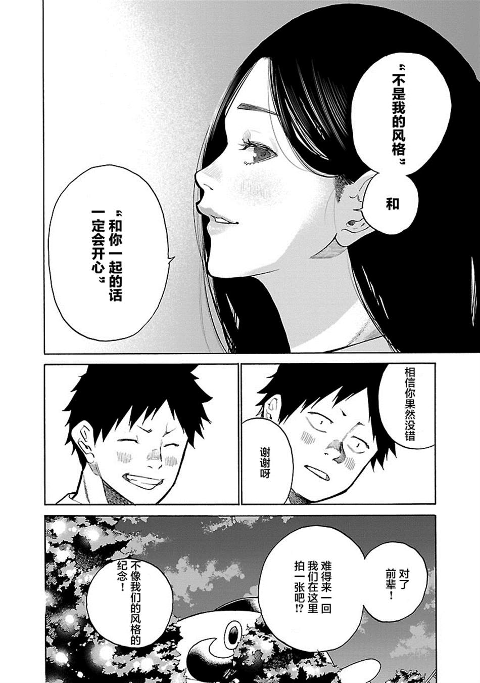 《香烟与樱桃》漫画最新章节第97话免费下拉式在线观看章节第【8】张图片