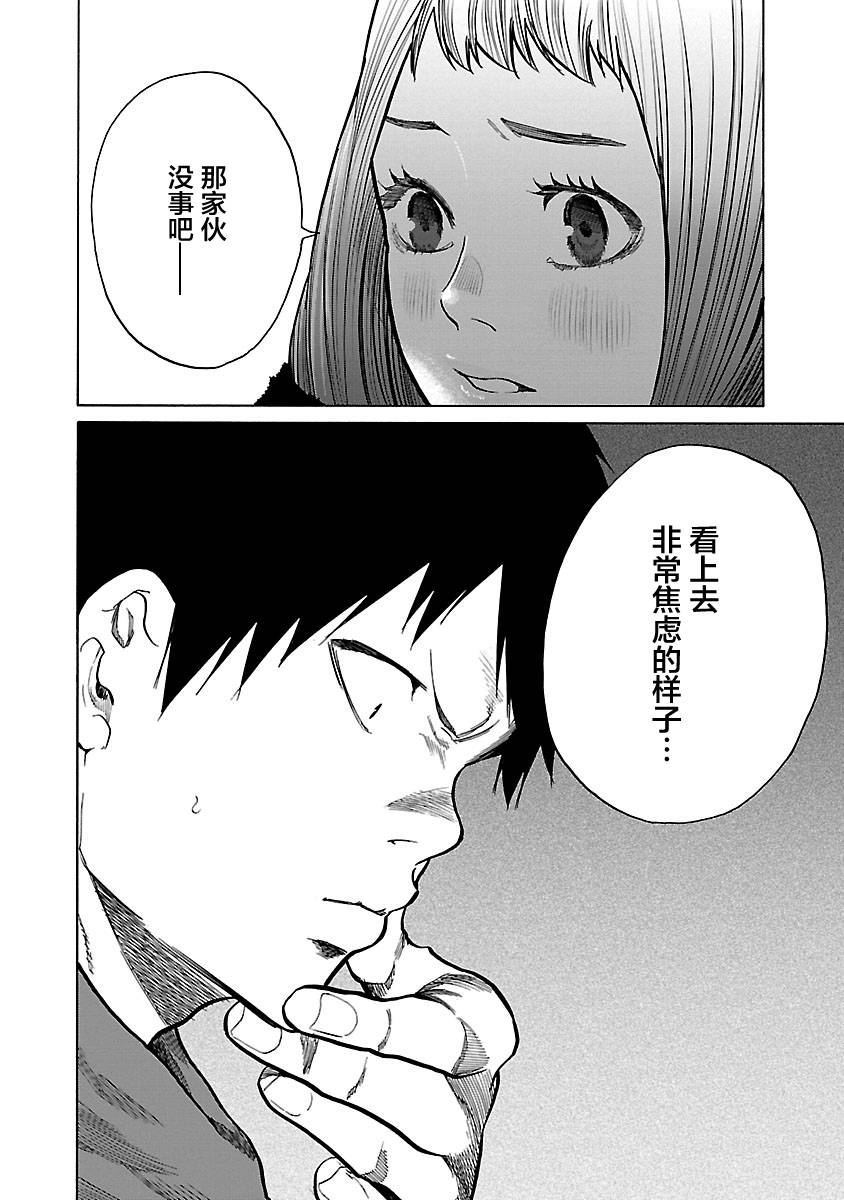 《香烟与樱桃》漫画最新章节第69话 决意。。。决断。。。免费下拉式在线观看章节第【10】张图片