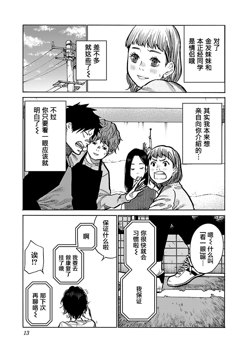 《香烟与樱桃》漫画最新章节第85话 New Comer免费下拉式在线观看章节第【11】张图片