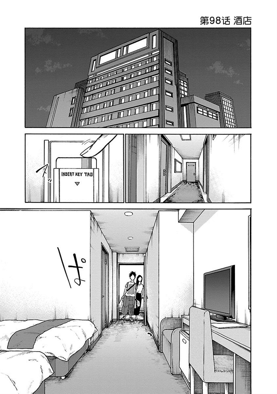 《香烟与樱桃》漫画最新章节第98话免费下拉式在线观看章节第【1】张图片