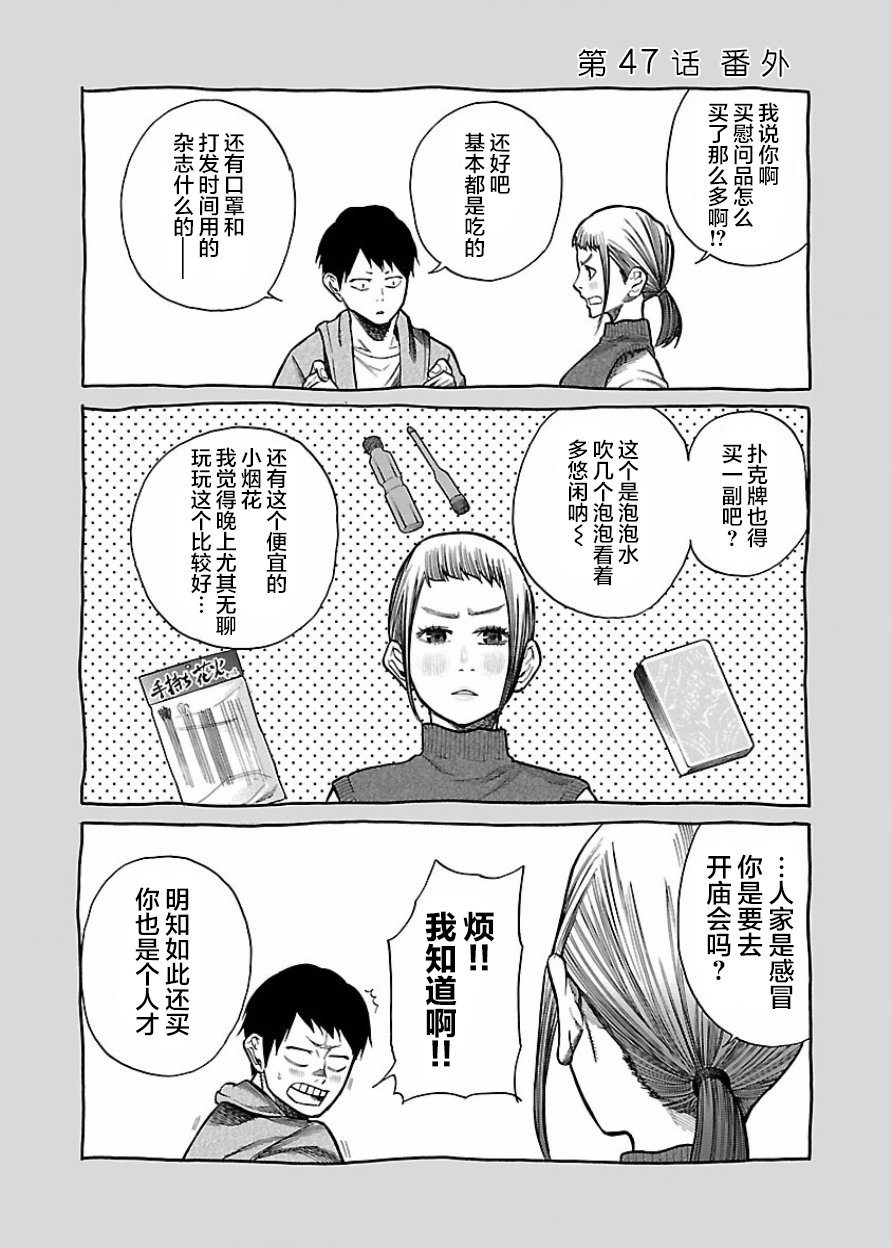 《香烟与樱桃》漫画最新章节第47话 想为你做的事免费下拉式在线观看章节第【11】张图片