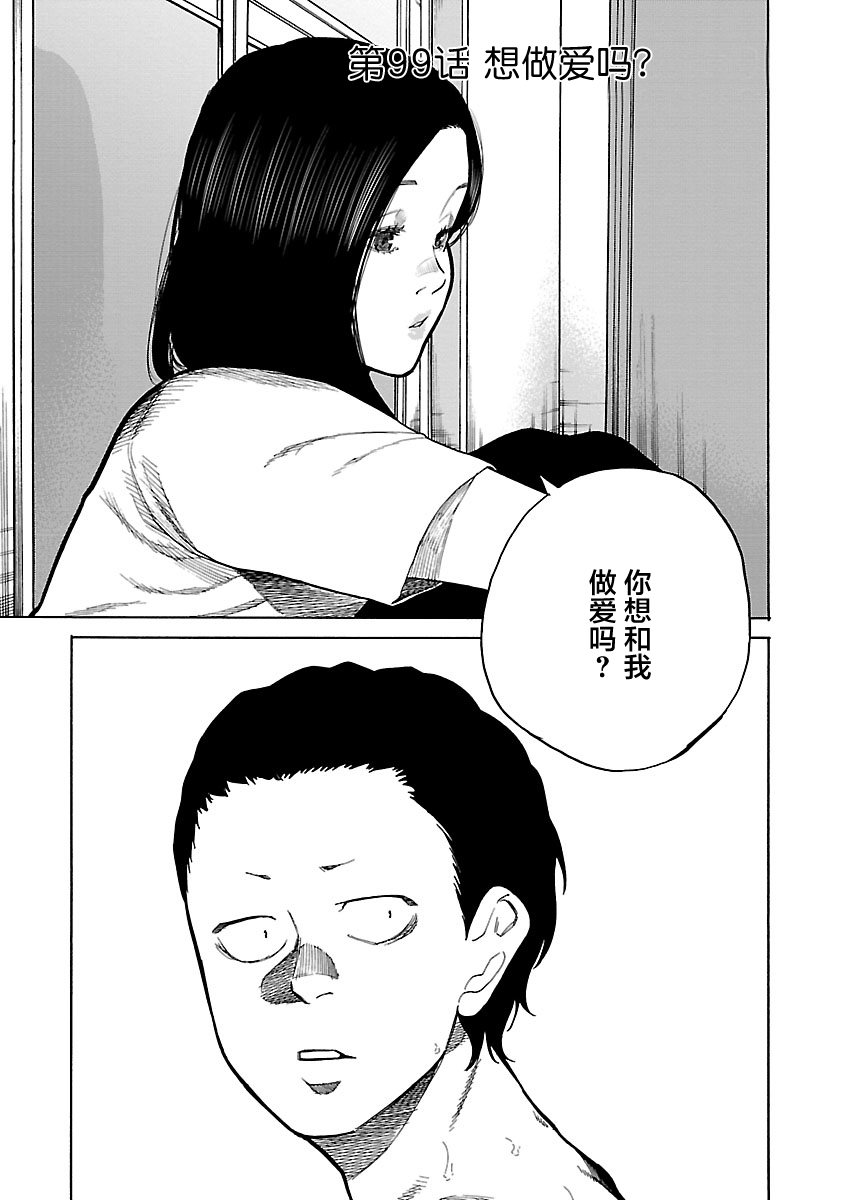 《香烟与樱桃》漫画最新章节第99话免费下拉式在线观看章节第【2】张图片