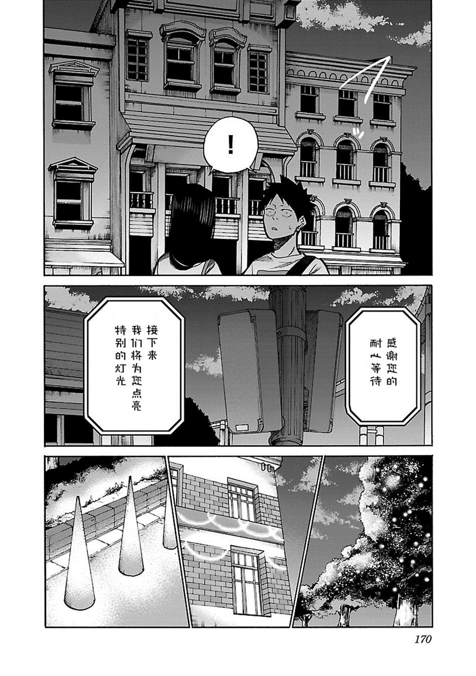 《香烟与樱桃》漫画最新章节第97话免费下拉式在线观看章节第【4】张图片